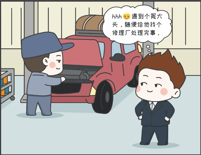 7·8專欄丨警惕理賠“黃?！保刈o(hù)財(cái)產(chǎn)安全4
