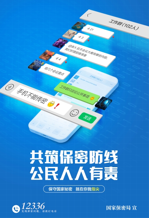 2.海報(bào)-手機(jī)使用需謹(jǐn)慎