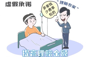 虛假承諾.png