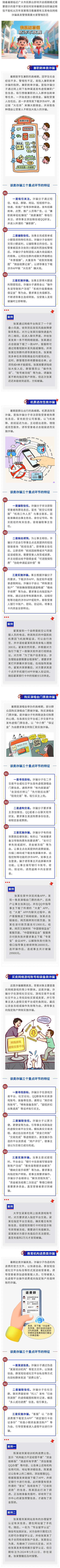 全民反詐丨反詐暑期這五類(lèi)電信網(wǎng)絡(luò)詐騙高發(fā)，大家警惕